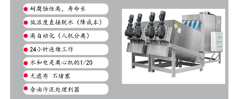 疊螺機優點